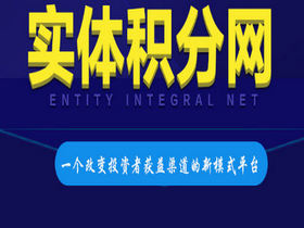 中国实体创业共享网“存储宝”上线测试